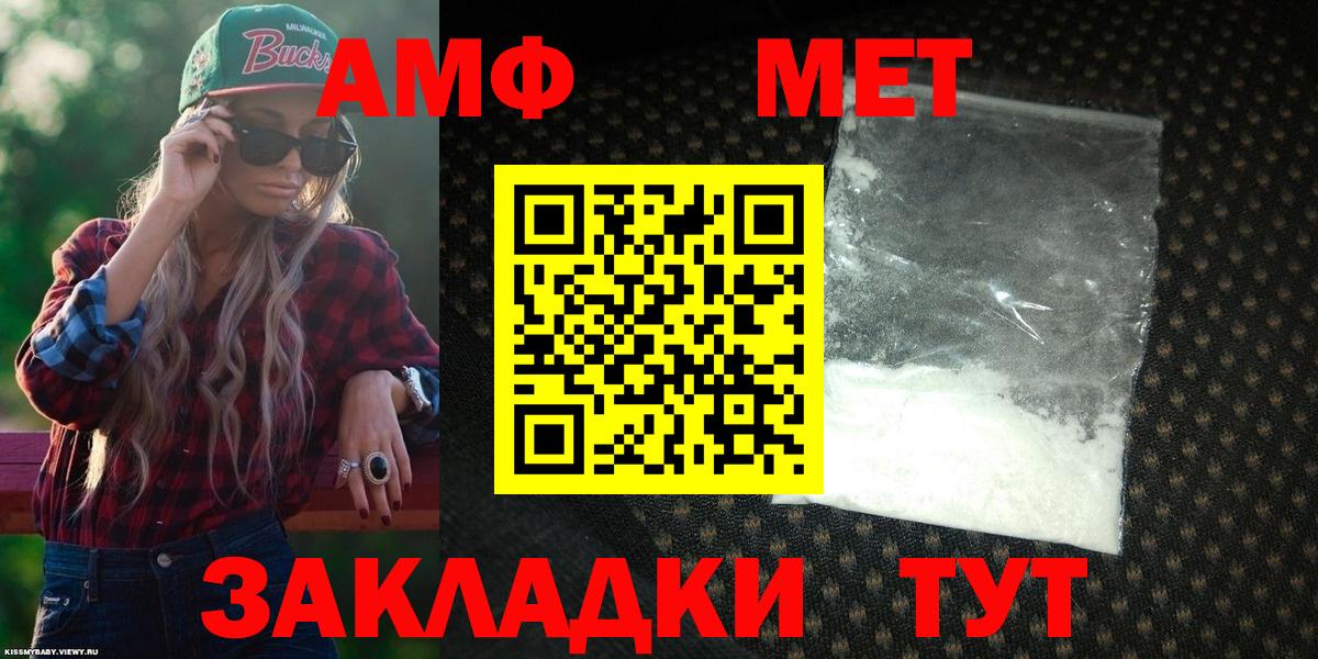 blacksprut   Вход с VPN  Amphetamine  Донецк  АМФ VHQ 