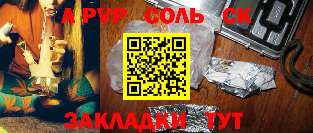 Альфа ПВП мука  Вход с VPN  Донецк  Alpha PVP Соль  A-PVP  Альфа ПВП Соль 
