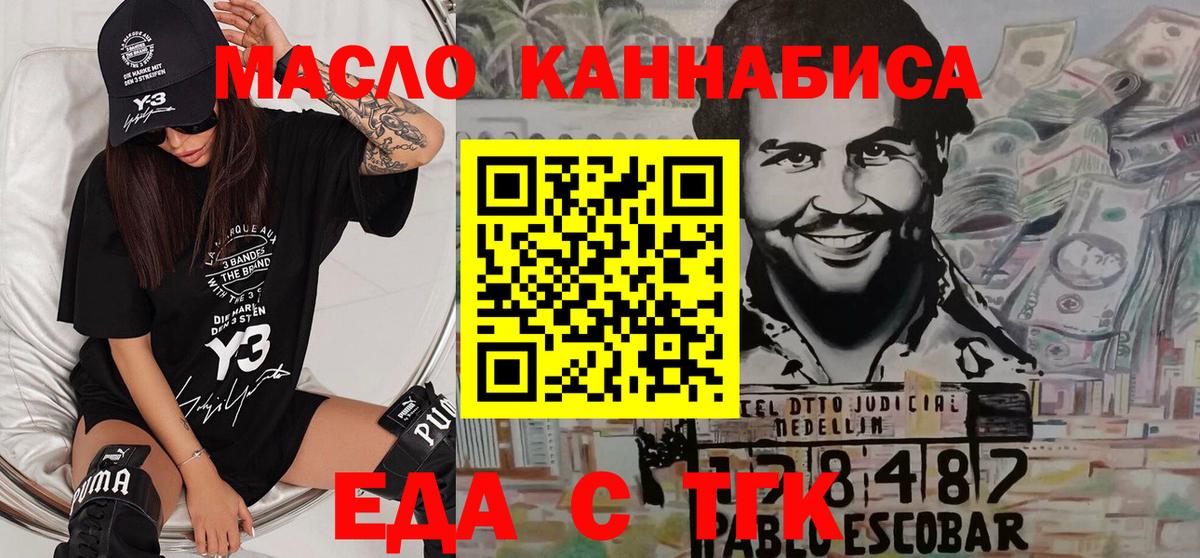 Печенье с ТГК марихуана  Вход с VPN  Донецк 