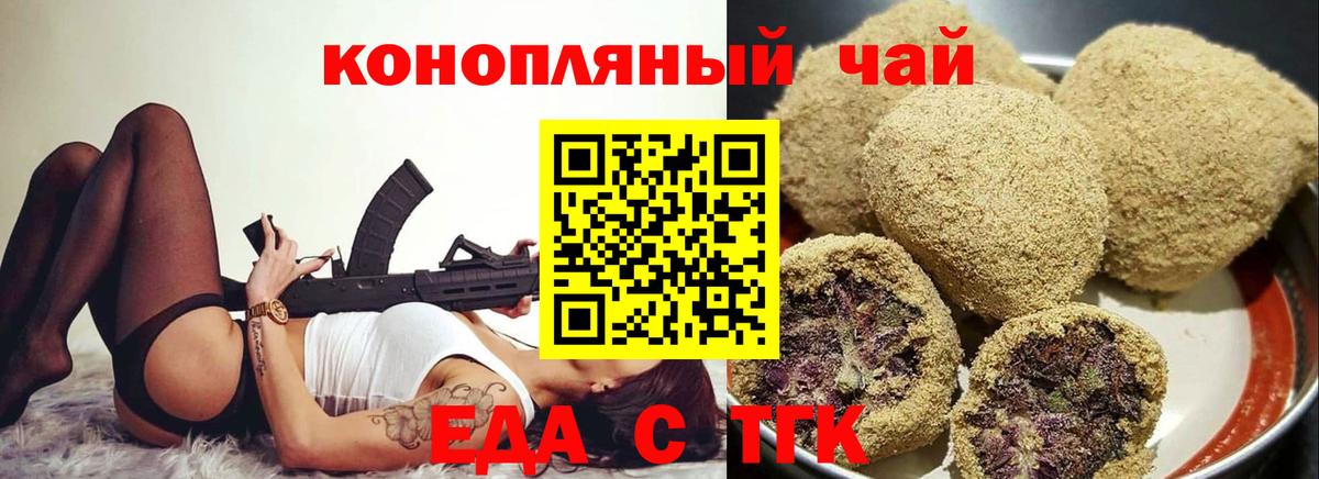 Cannafood марихуана Донецк