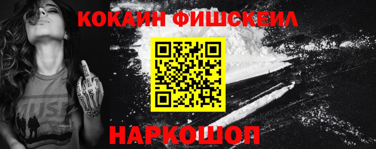 КОКАИН  наркошоп  Вход с VPN  Cocaine Columbia  Донецк  COCAIN 99% 
