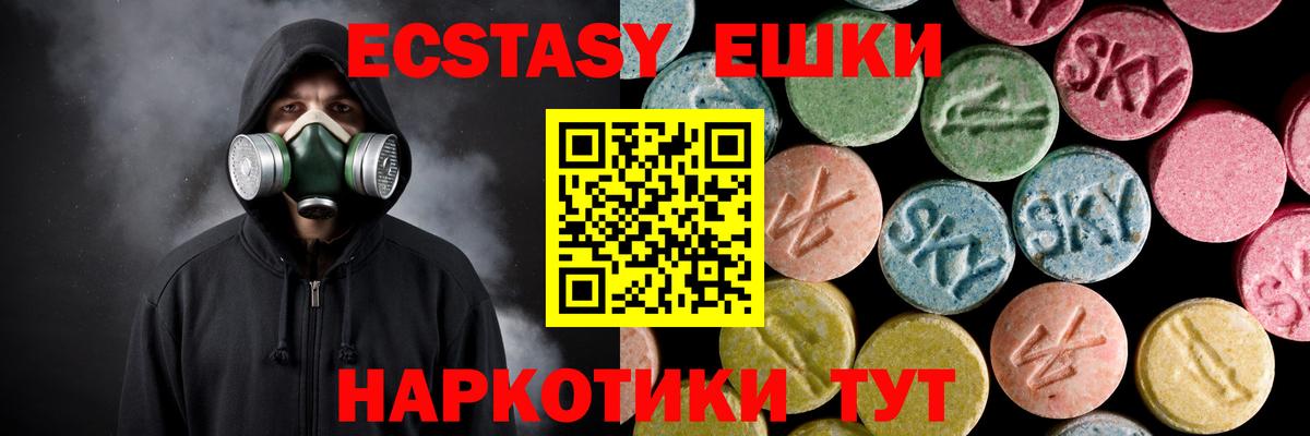 Ecstasy VHQ  ЭКСТАЗИ  Вход с VPN  Донецк  Ecstasy TESLA 