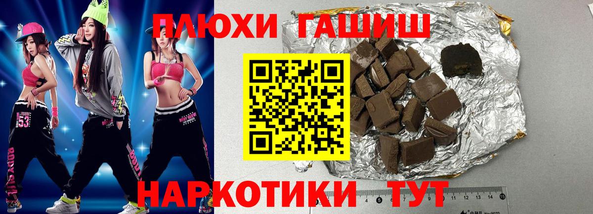 ГАШ индика сатива  Вход с VPN  Донецк 