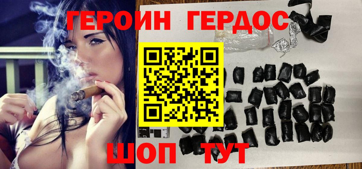 Героин афганец  Вход с VPN  ГЕРОИН  Донецк 