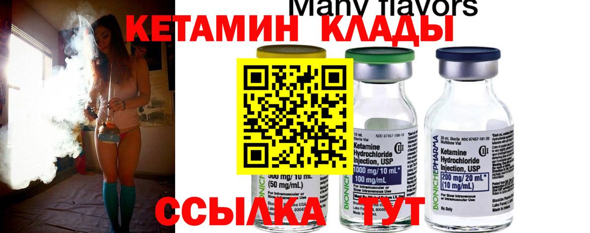 Донецк  КЕТАМИН ketamine  Вход с VPN  КЕТАМИН ketamine 