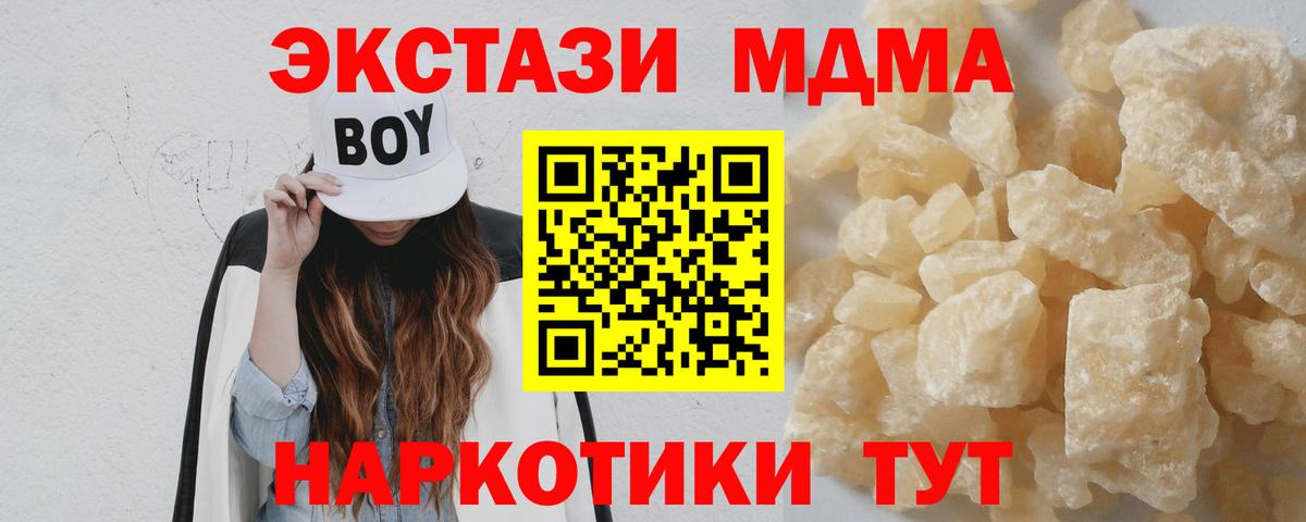 Донецк  МДМА  Вход с VPN  МДМА crystal 