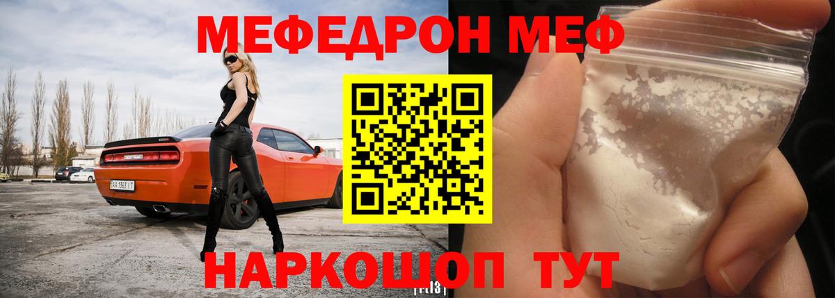 Меф мяу мяу  Мефедрон  мега tor  МЕФ 4 MMC  Вход с VPN  Донецк  МЕФ 