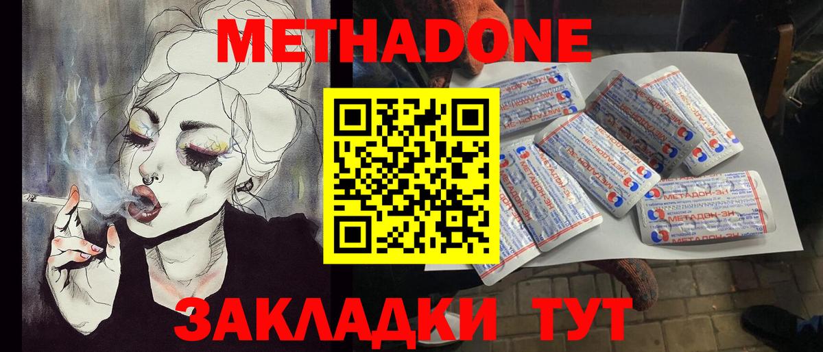МЕТАДОН белоснежный  Метадон мёд  Вход с VPN  Донецк 