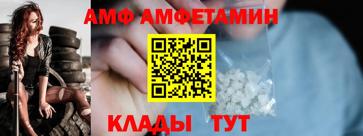 Донецк  Первитин Methamphetamine  Вход с VPN 