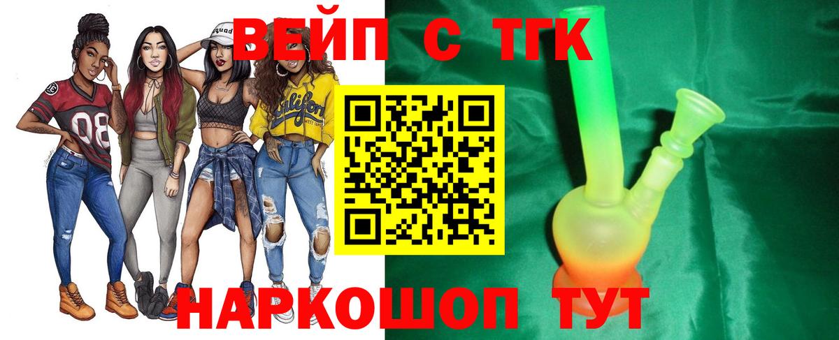 Дистиллят ТГК вейп Донецк