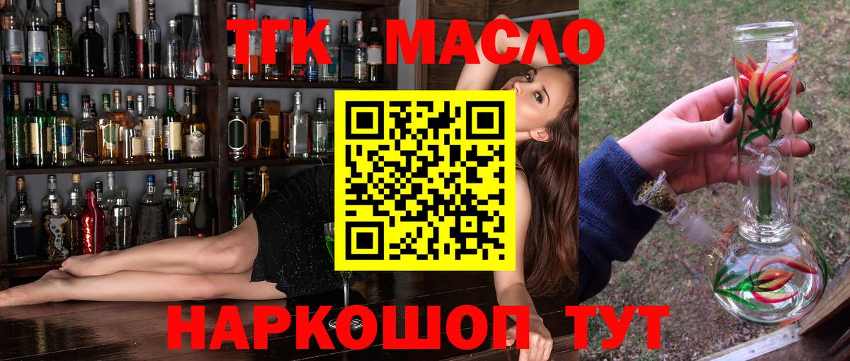 МЕГА зеркало  магазин  наркотиков  Донецк  Вход с VPN  Дистиллят ТГК гашишное масло 