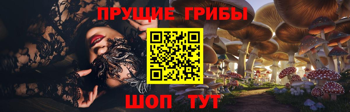 Псилоцибиновые грибы ЛСД  Вход с VPN  Донецк 